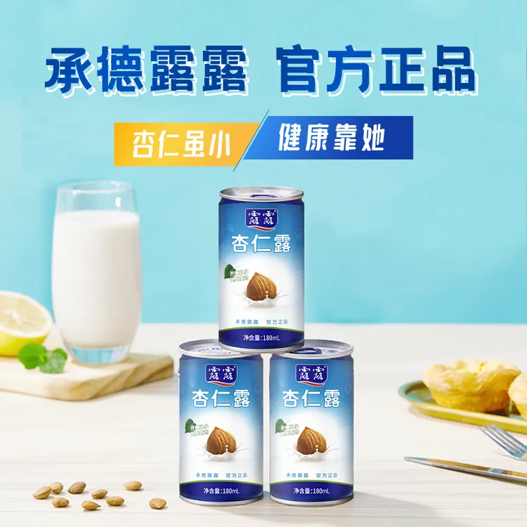 露露杏仁露经典原味180ml*20罐 植物蛋白饮品自然健康-DB-1