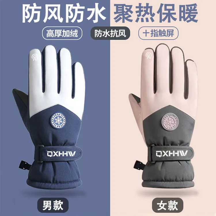 骑车滑雪玩雪手套女防风防水骑行冬季保暖加厚加绒触屏手套男外卖