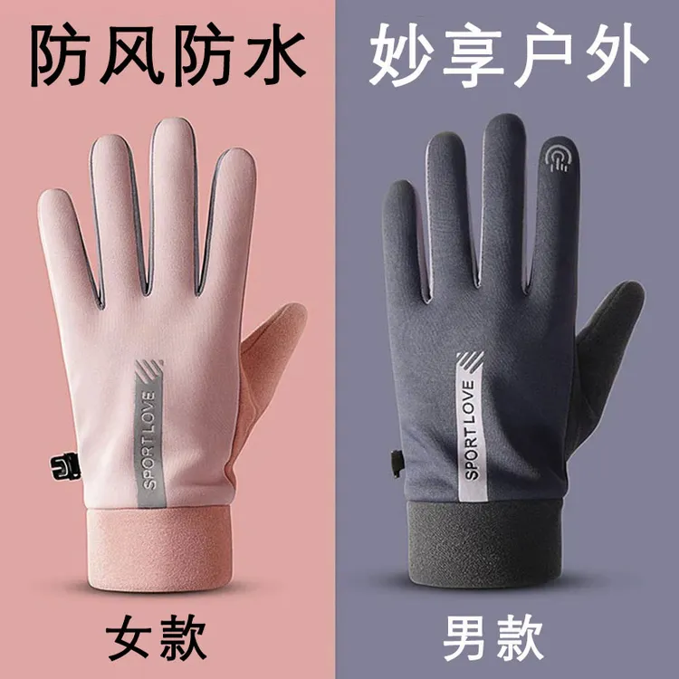 手套冬男女款骑车防风骑行防水触屏防寒加绒加厚保暖手套外卖骑手