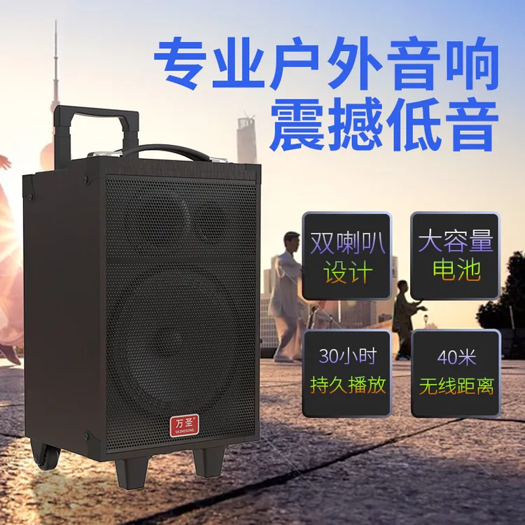 万圣Q8N广场舞音响大功率唱歌拉杆音响无线设计大容量k歌便携款