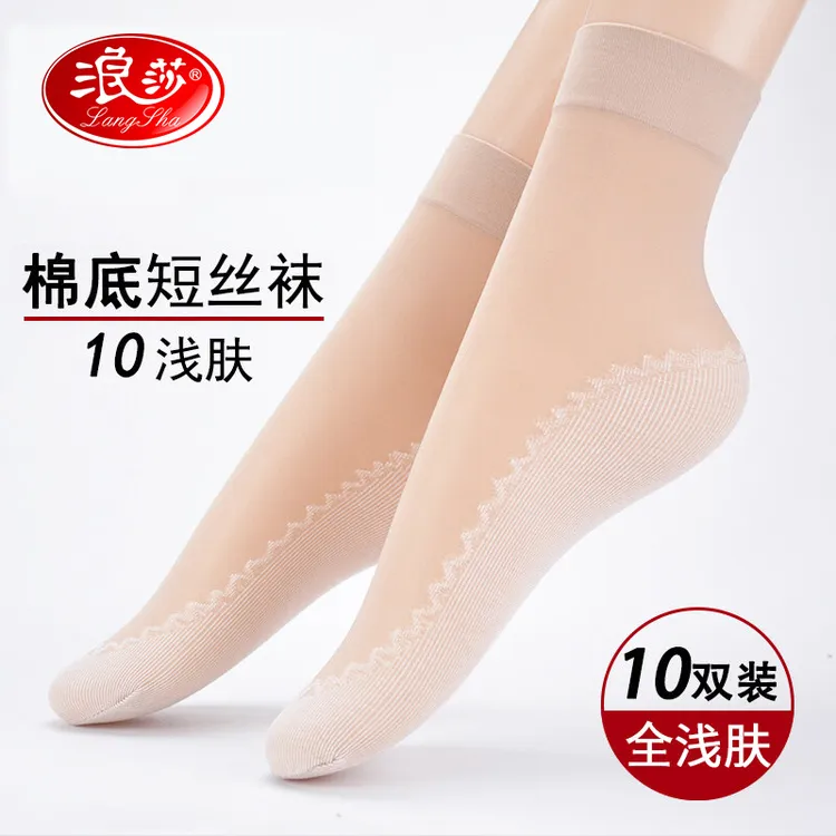 浪莎丝袜女士春秋薄款防滑短袜夏季防汗耐磨黑肉色袜子超薄隐形袜