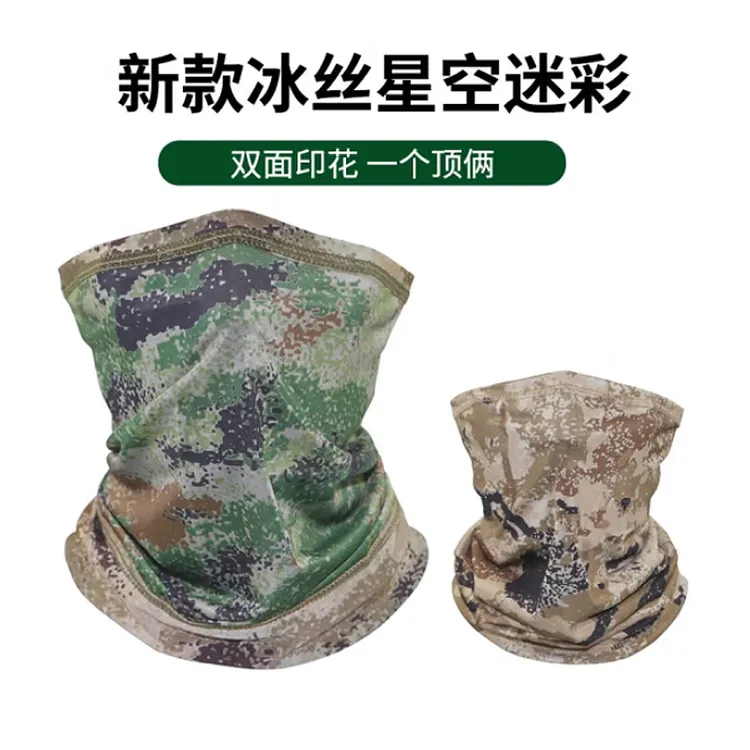 迷彩面罩夏双面防晒登山围脖新式丛林荒漠星空防沙面罩防风沙冰丝