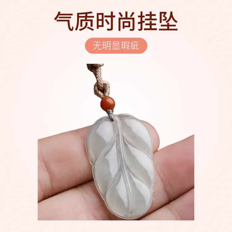 翡翠a货精美叶子吊坠气质时尚白色多样性发其一玲小玲翡翠珠宝