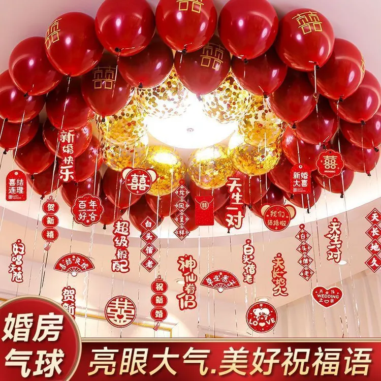结婚气球新房布置女方客厅卧室房间男方屋顶套装挂件创意婚房装饰