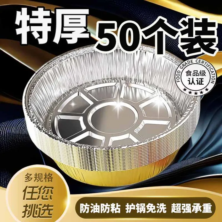 加厚锡纸盘纸家用烤箱烘焙微波炉一次性耐高温盘子圆形锡纸碗