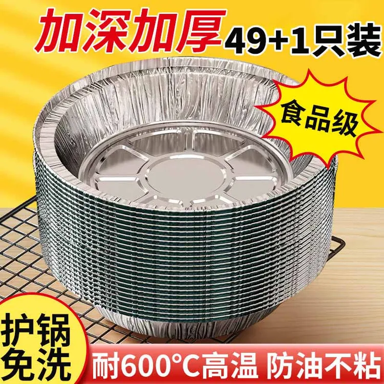 加厚【20个】7英寸锡纸盘空气炸锅专用纸家用烤箱锡纸铝箔碗耐高温 