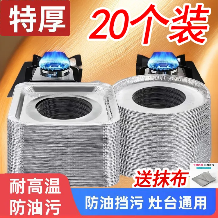 加厚煤气灶防油垫贴燃气灶保护贴纸厨房锡纸灶台罩煤气灶保护垫