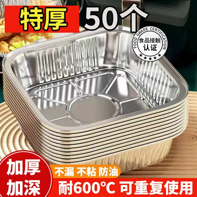抢【拍1发50个】烤易乐烘焙空气炸锅专用纸家用烤箱烧烤烤盘食品级 
