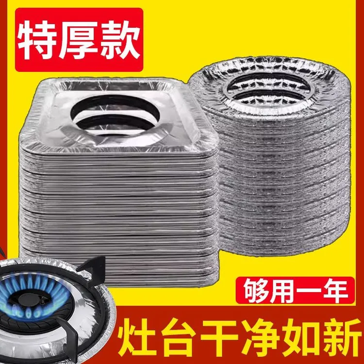 【拍一发三十】加厚燃气灶锡纸防油垫加厚通用铝箔炉灶垫灶台保护垫