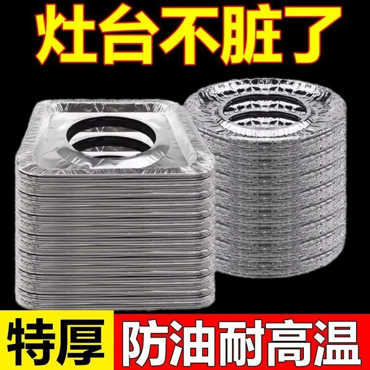 【厨房必备，食品级】燃气灶保护贴纸防油垫煤气灶保护垫灶台罩垫圈