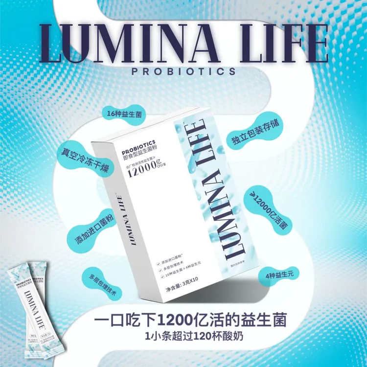 【推荐】LUMINA LIFE 益生菌粉3克*10条装益生元