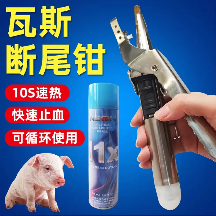 新型美国瓦斯断尾钳仔猪剪尾钳燃气电热断尾钳充气不锈钢气动