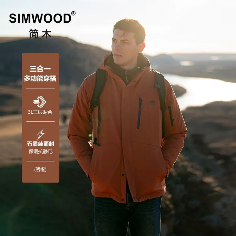 SIMWOOD/简木【宽松版】三合一轻户外休闲硬壳连帽夹克外套SN130510