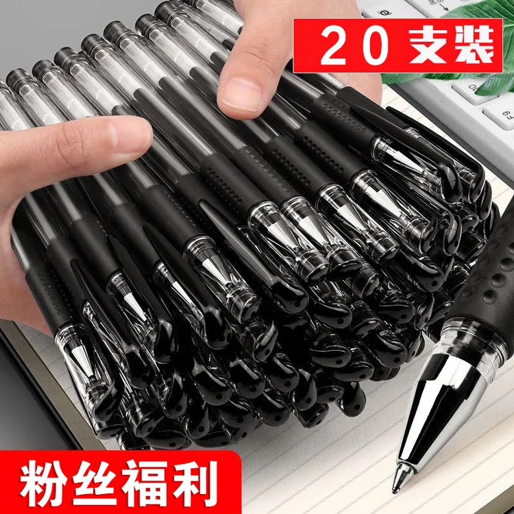 20支中性笔圆珠笔批发拔帽式学生练字办公专用书写流程浮力红可选