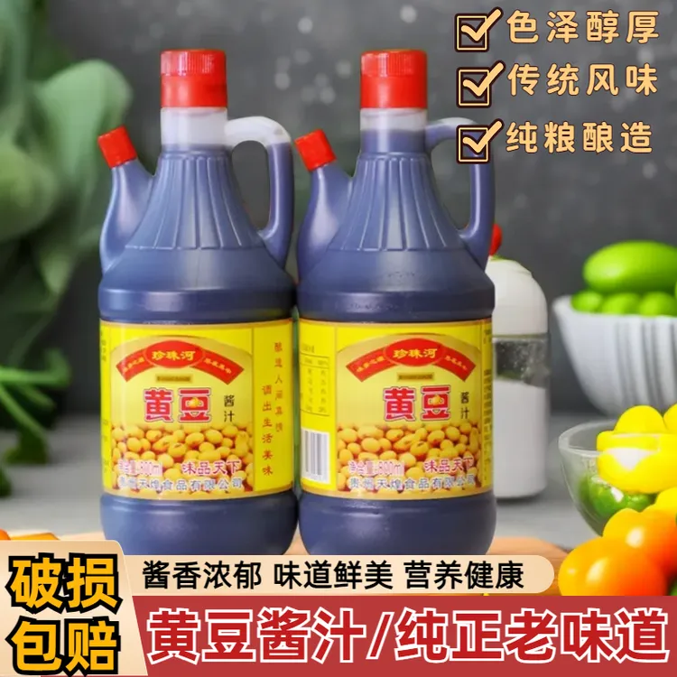 贵州特产珍珠河特鲜酱油家乡味道烹饪红烧纯黄豆制作烹调作料鲜美