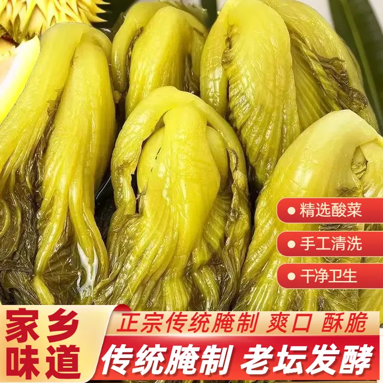 贵州无盐酸菜青菜酸毕节特产正宗手工新鲜酸菜老坛酸菜开胃好吃