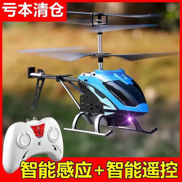 感应直升飞机遥控手势感应耐摔玩具款式随机