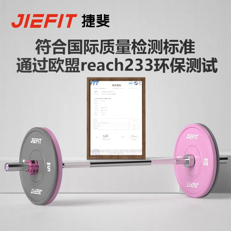 捷斐JIEFIT杠铃套装 专业女士奥杆硬拉臀推深蹲健身塑形杠铃环保