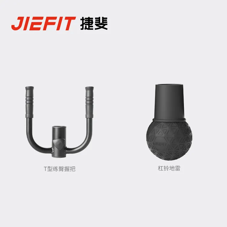 捷斐JIEFIT炮台握把地雷支架T杠练臀深蹲划船室内练背锻炼功能