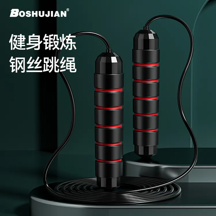 博舒健健身专用跳绳成人学生中考跳绳负重运动钢丝跳绳锻炼