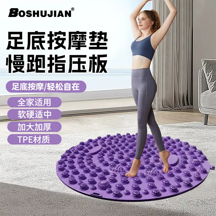 博舒健【高品质加重加厚】超慢跑指压板足底按摩垫慢跑脚底按摩垫