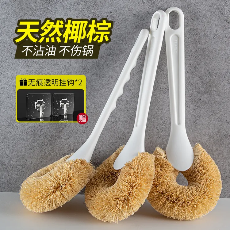 锅刷椰棕刷毛洗锅神器不沾油刷锅刷子厨房多功能刷子不伤锅不脏手