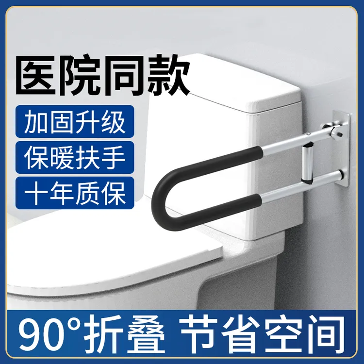马桶扶手架稳固老年人卫生间马桶架子使用扶手辅助起身器马桶扶手