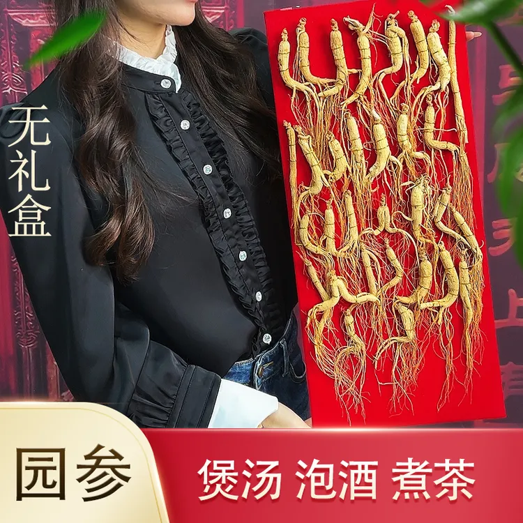 散装--东北长白山人参园参生晒人参煲汤泡酒