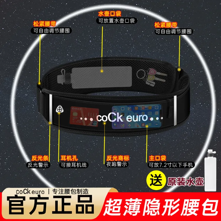 【跑步专用腰包】运动手机超轻薄久跑不晃动男女防水大容量隐形腰包