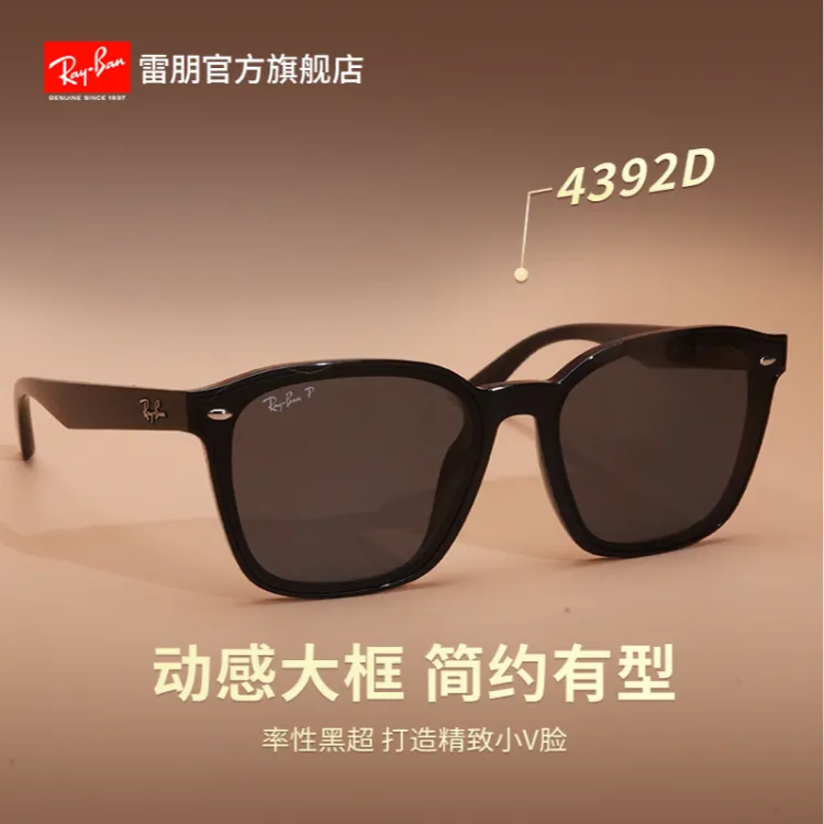 【黑超方框】雷朋RayBan户外太阳镜中框眼镜百搭款偏光墨镜0RB4392D