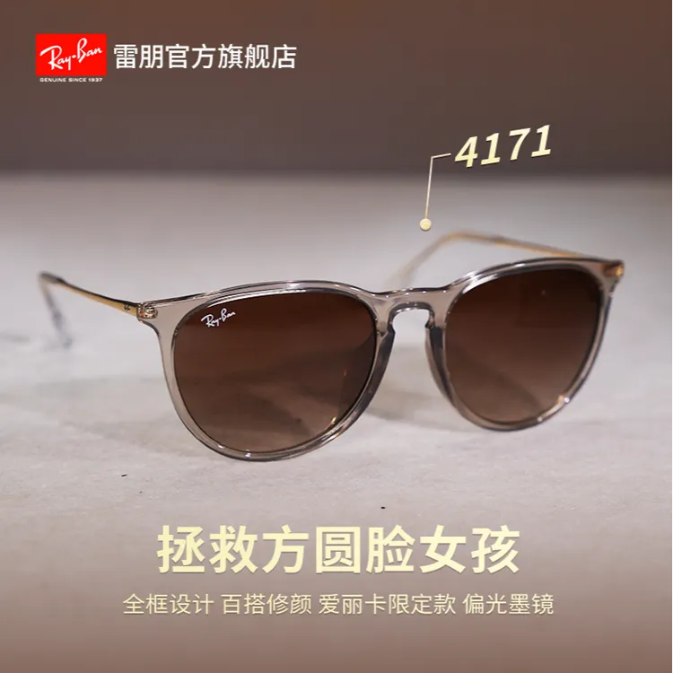 【雅丹风】雷朋RayBan户外太阳镜爱丽卡偏光百搭猫眼墨镜0RB4171F