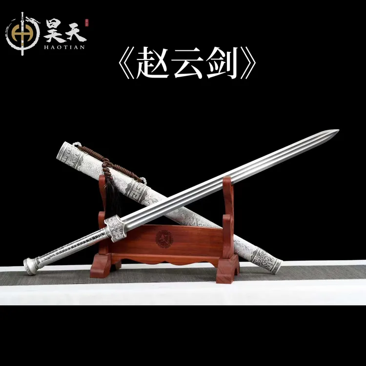 昊天宝剑龙泉市赵云剑高锰钢硬剑真刀实木鞘冷兵器摆件刀剑收藏