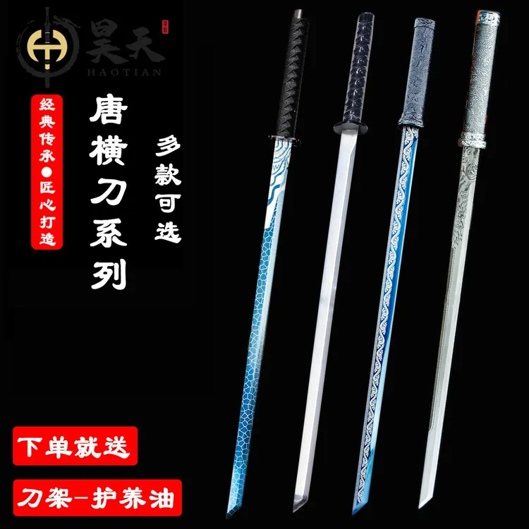 HAOTIAN/昊天龙泉简装合金高锰钢唐横刀真刀宝剑冷兵器刀剑未开刃