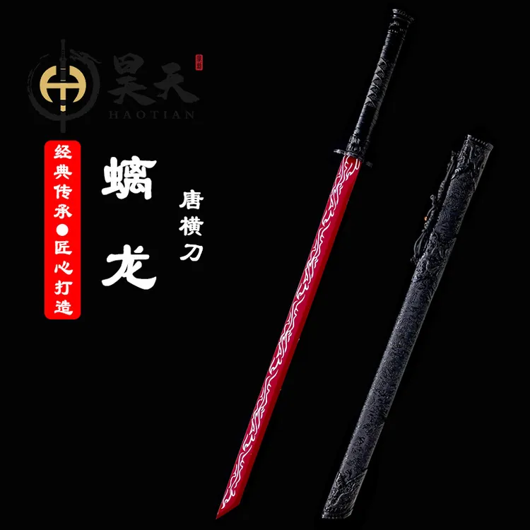 HAOTIAN/昊天龙泉市唐刀正品唐横刀收藏刀剑冷兵器刀具真刀未开刃