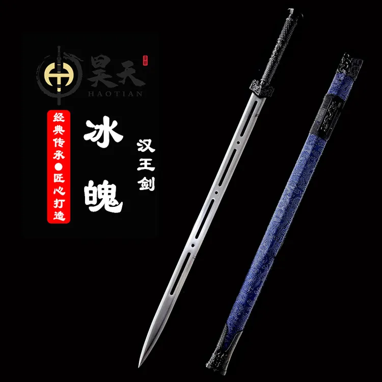 HAOTIAN/昊天龙泉市材质冰魄汉剑正品高锰钢刀剑收藏冷兵器未开刃