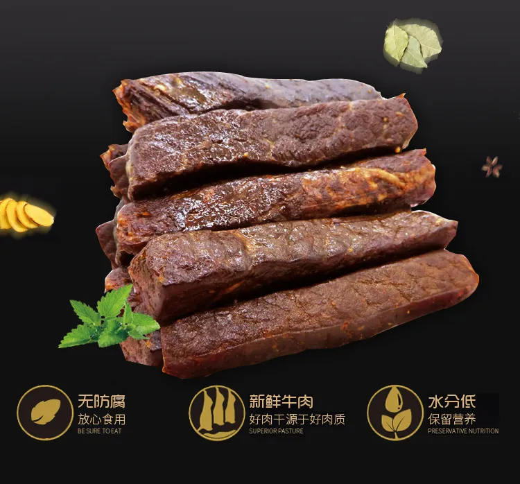 BAOERJIN/包尔金牛肉干内蒙古特产草原手撕鄂尔多斯阿恋特产零食