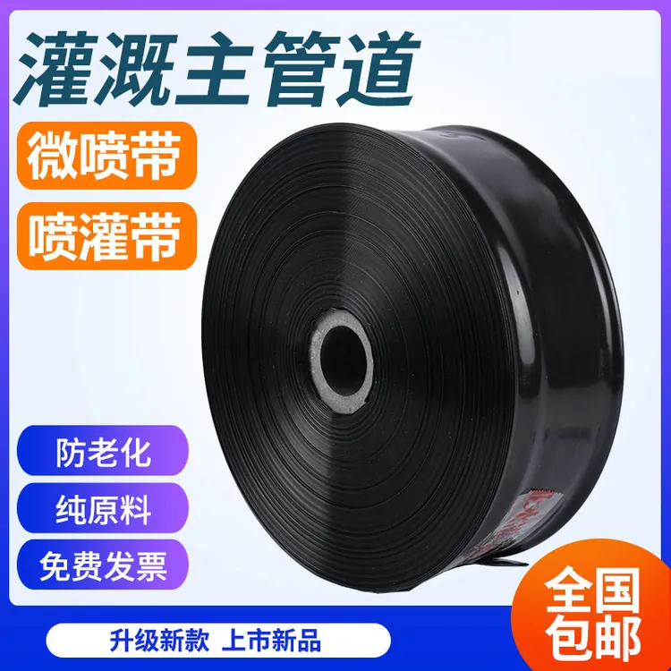 1-4寸农用灌溉塑料水管不发硬黑主管软管PE材料耐晒防冻浇水