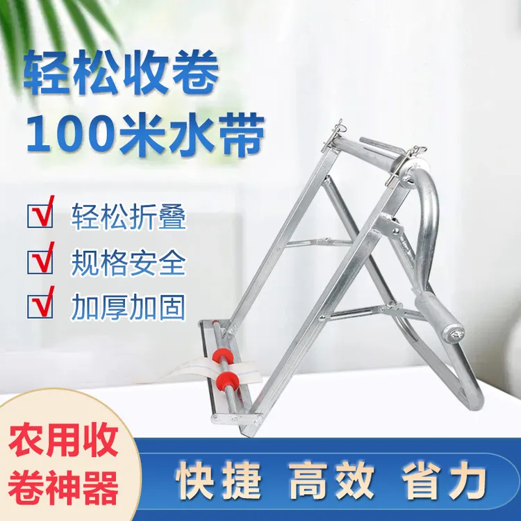 园艺传统省力耐用优选1-10寸农用水带收纳架卷水管架收管器水带