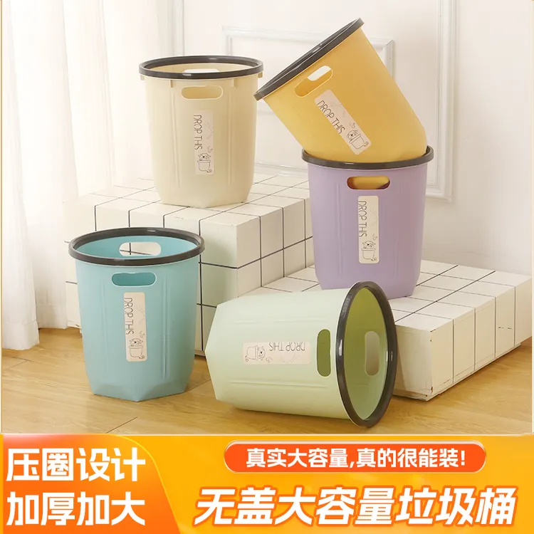 奶油风大容量垃圾桶无盖加厚家用客厅卧室宿舍卫生间大号可爱纸篓