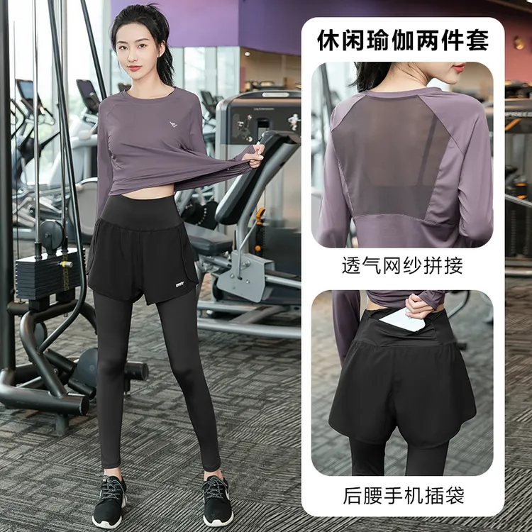 春秋瑜伽跑步健身服装运动长袖长裤套装晨跑女宽松速干衣1190 