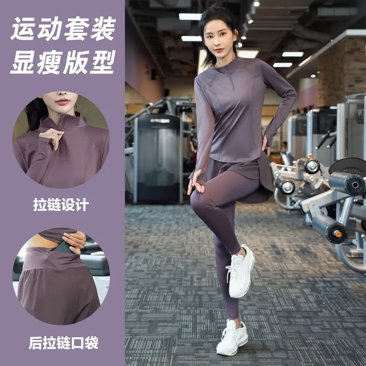 【显瘦套装】秋冬户外跑步运动套装女晨跑服显瘦长款瑜伽服1296
