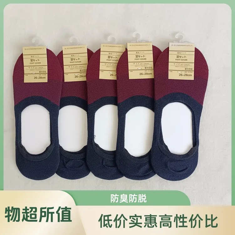 男士隐形袜船袜硅胶防脱袜子拼色商务男袜男短袜夏季男棉袜防臭袜
