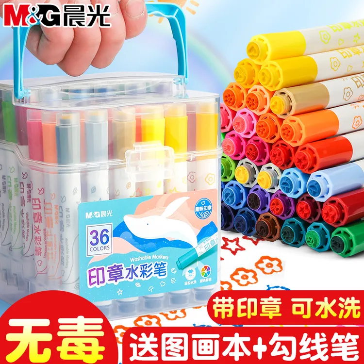 晨光印章水彩笔幼儿园绘画彩笔套装儿童彩色画笔可水洗无毒画画笔