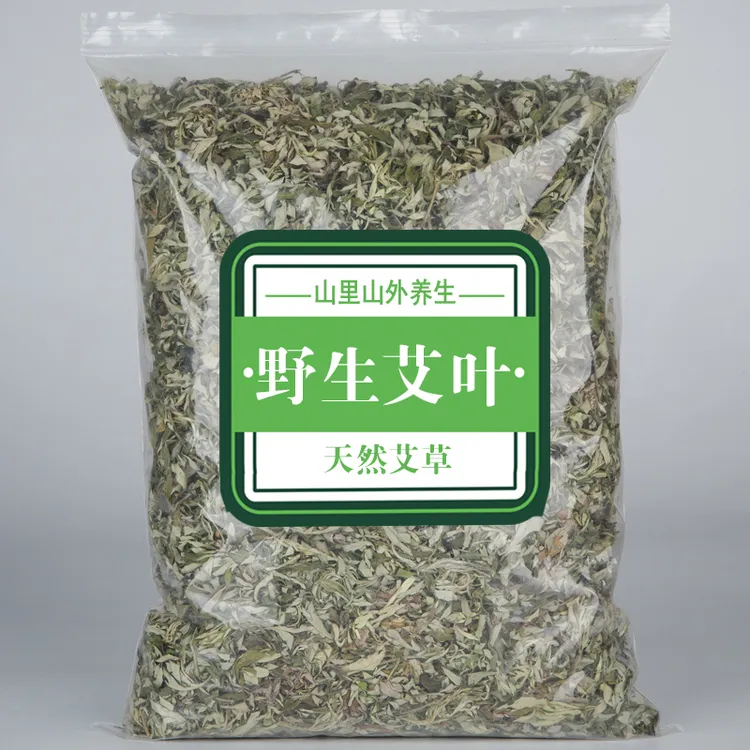 野生艾叶干艾草艾叶泡脚包家用泡澡草本足浴剂男女通用手脚冰凉