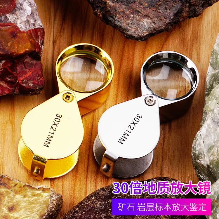 看黄金钢印观察折叠式30倍鉴定玉石钻石珠宝专用标志mini扩大镜