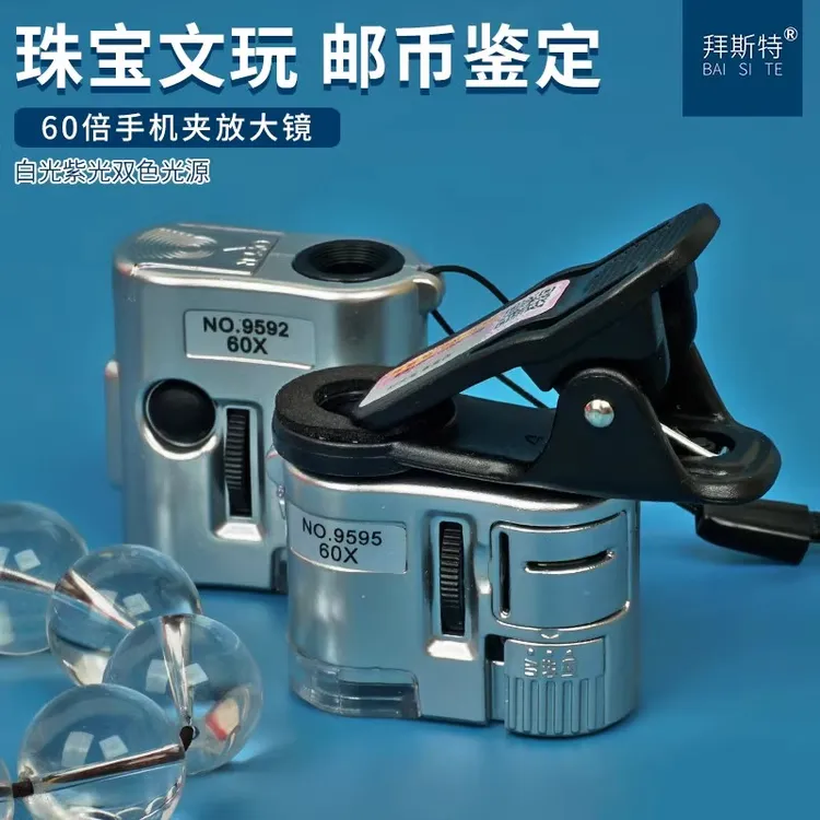 拜斯特60倍手机显微镜放大镜高清迷你高清高倍白紫建盏瓷器字画用
