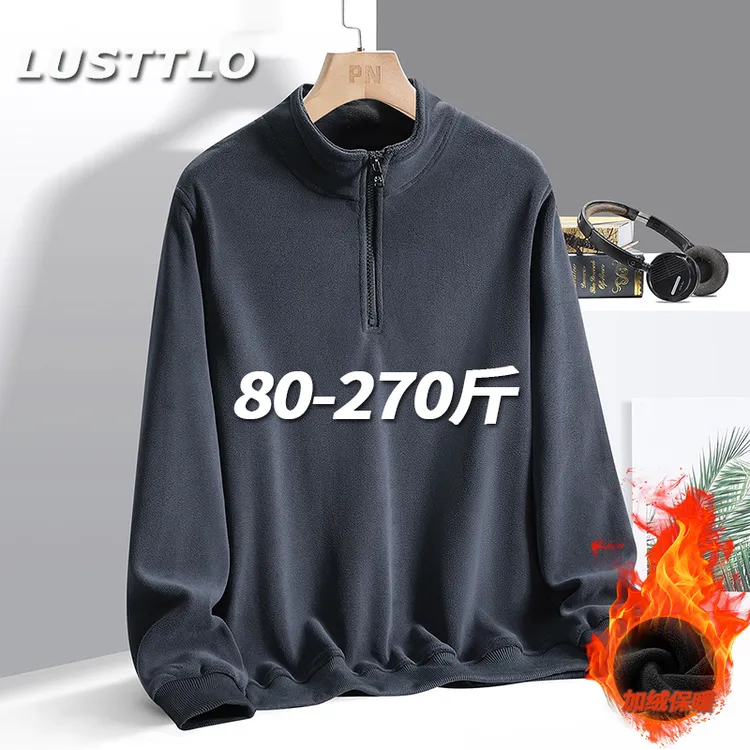 半高领抓绒衣男士大码保暖冬季半拉链立领卫衣加肥加大胖子上衣服