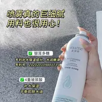优姿色烟酰胺补水喷雾