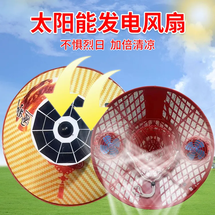新款风扇帽 防雨防晒电风扇斗笠帽 农民工户外制冷工作游玩日用品