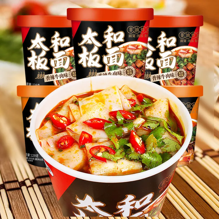 趣小馋太和板面非油炸卤香牛肉香辣牛肉宿舍速食泡面桶装冲泡即食